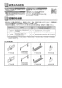 TOTO YTS902B 取扱説明書 商品図面 施工説明書 タオル棚 取扱説明書2